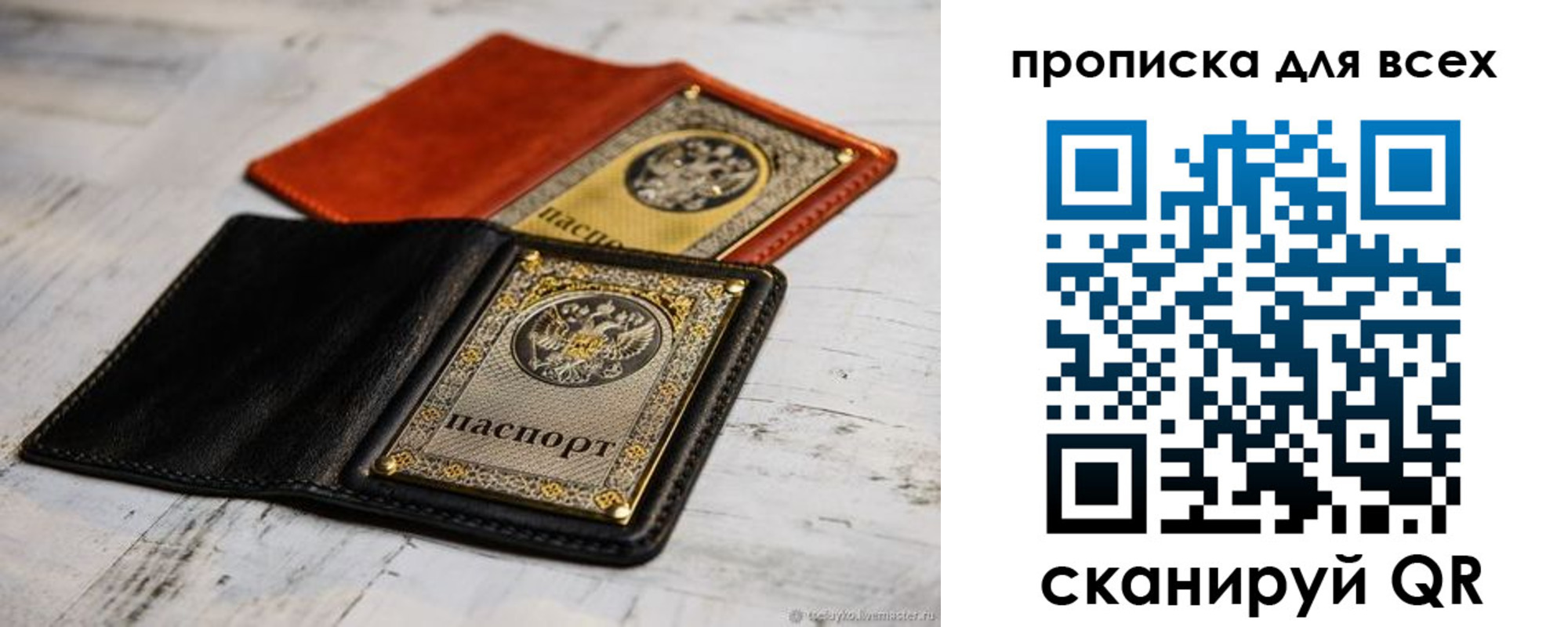 найти адрес прописки в Кинеле