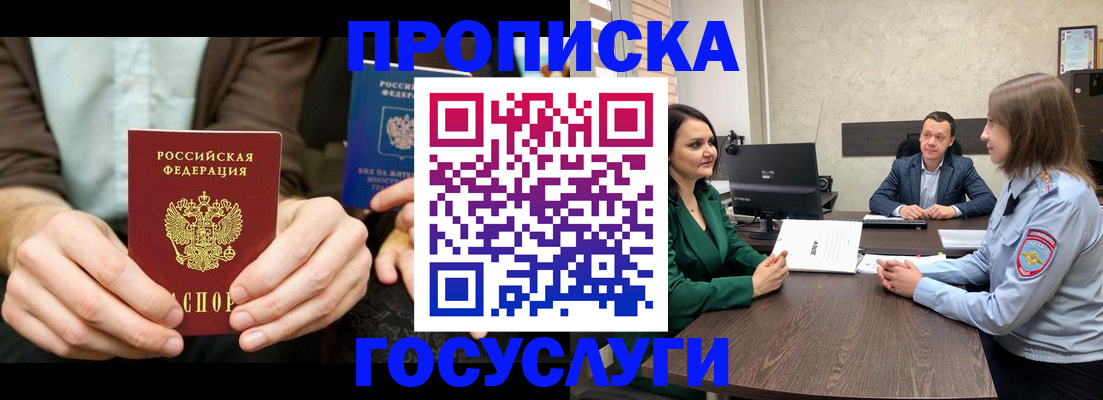 прописка в квартире в Кинеле
