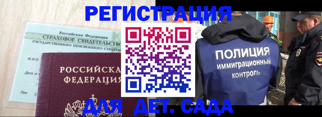 временная регистрация адрес в Кинеле