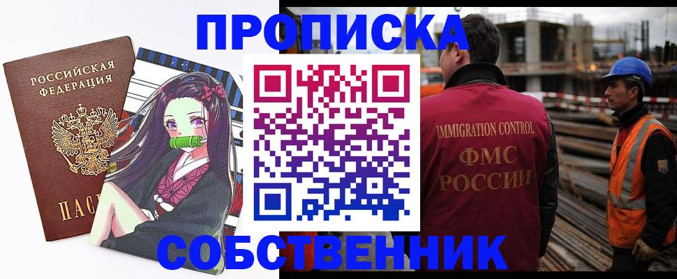 временная регистрация для всех в Кинеле