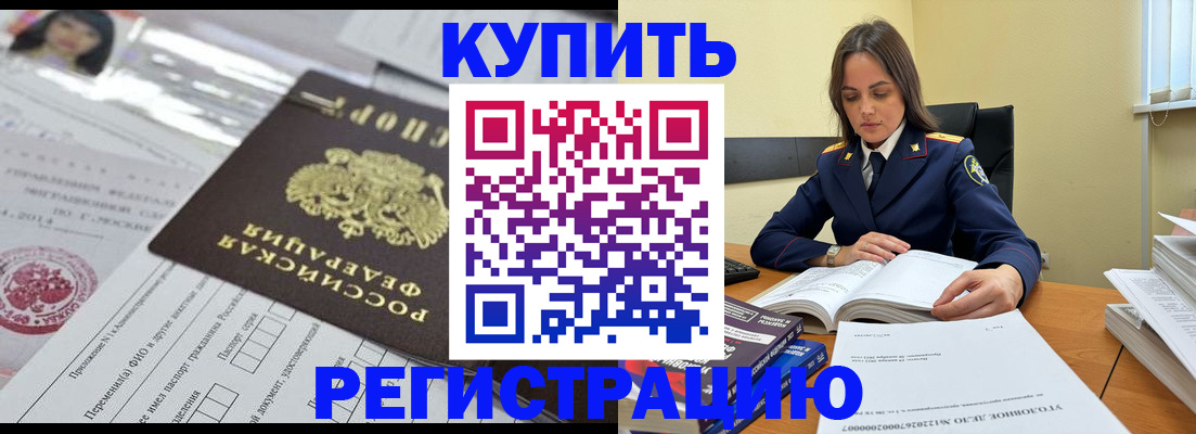 временная регистрация для школы в Кинеле