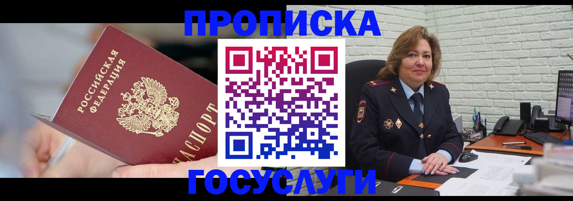 миграционный учет в Кинеле
