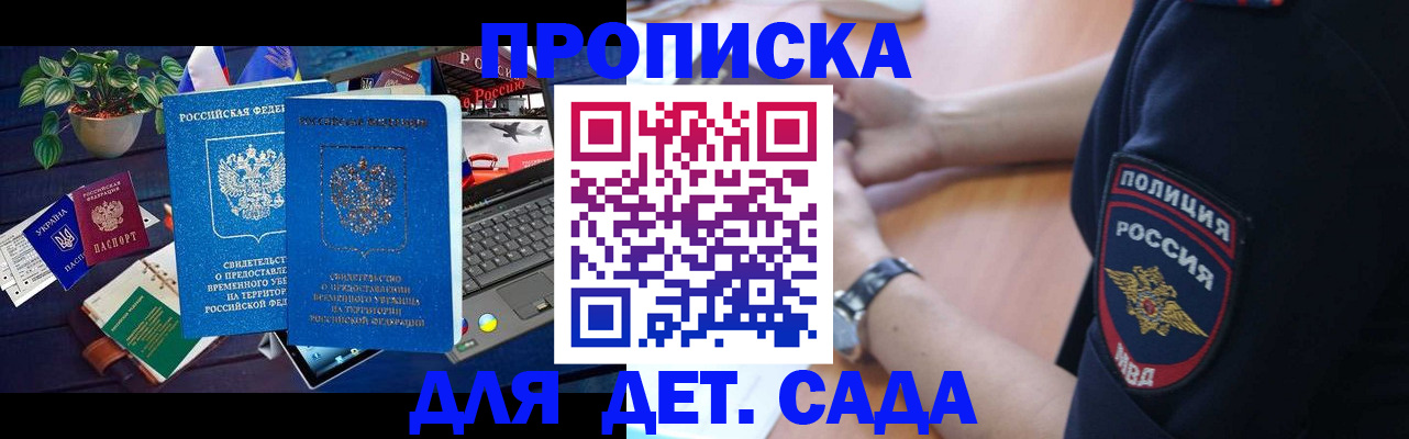 временная регистрация адрес в Кинеле