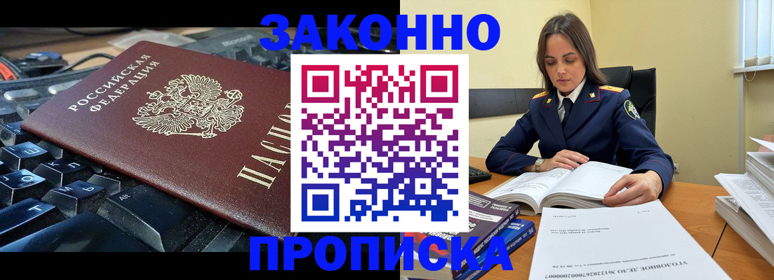 временная регистрация гарантия в Кинеле